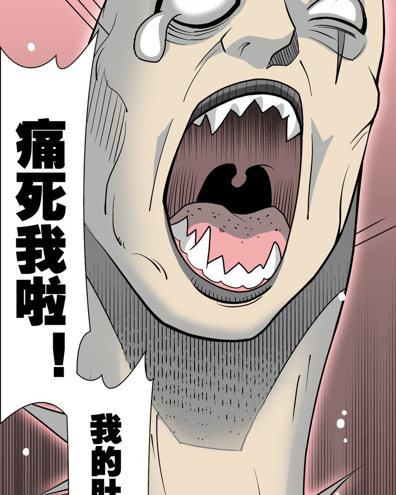 《高陵先生》漫画最新章节第42章：大逆转免费下拉式在线观看章节第【3】张图片