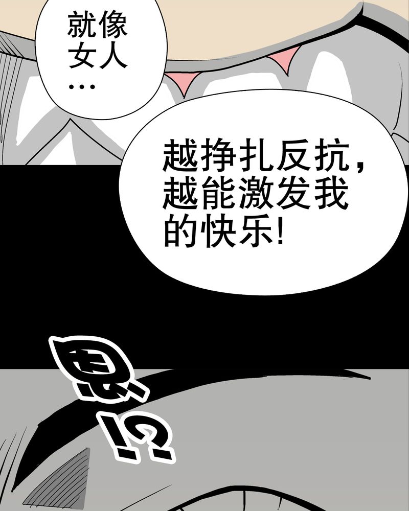 《高陵先生》漫画最新章节第42章：大逆转免费下拉式在线观看章节第【46】张图片