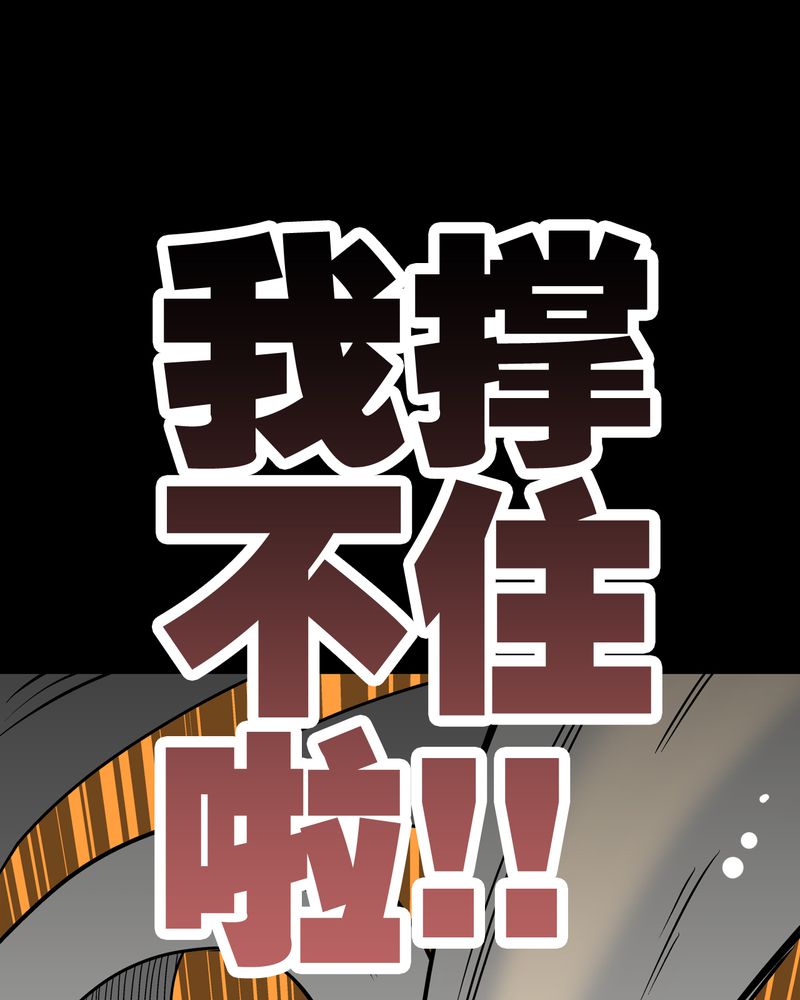 《高陵先生》漫画最新章节第42章：大逆转免费下拉式在线观看章节第【21】张图片