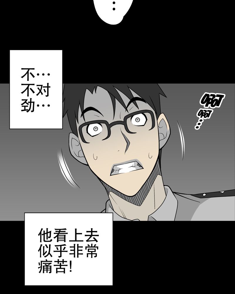 《高陵先生》漫画最新章节第42章：大逆转免费下拉式在线观看章节第【27】张图片