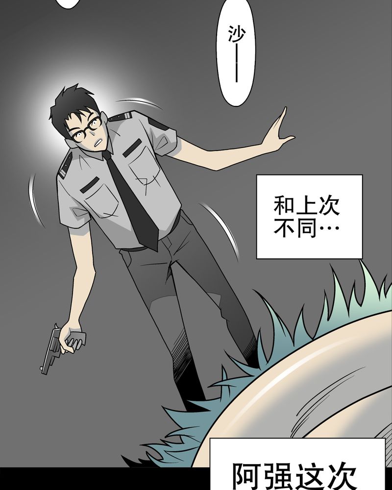 《高陵先生》漫画最新章节第42章：大逆转免费下拉式在线观看章节第【13】张图片