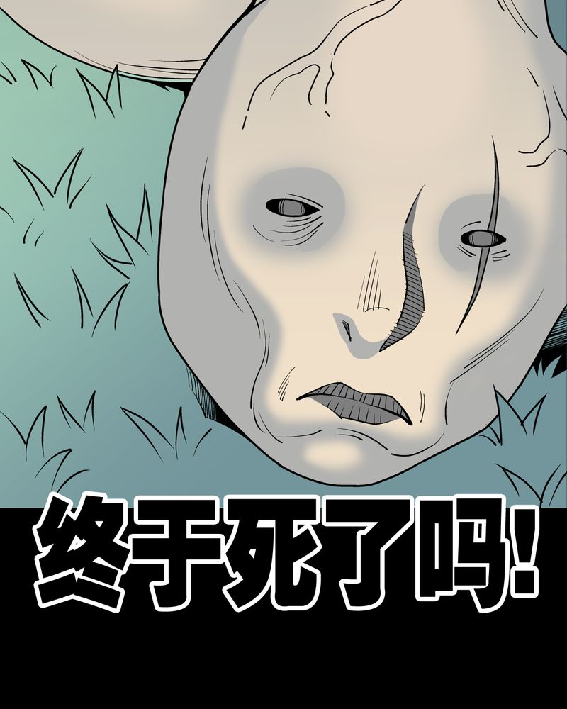 《高陵先生》漫画最新章节第42章：大逆转免费下拉式在线观看章节第【10】张图片