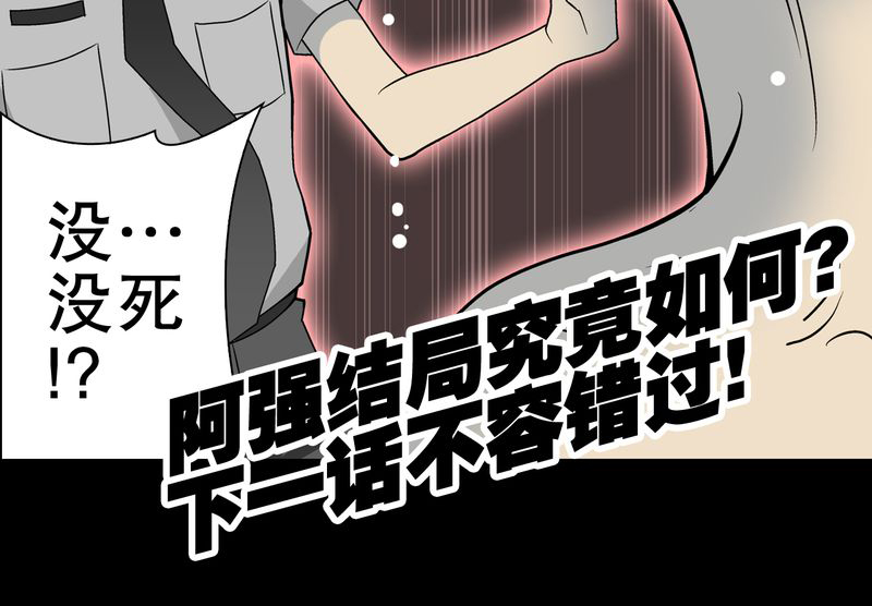 《高陵先生》漫画最新章节第42章：大逆转免费下拉式在线观看章节第【1】张图片