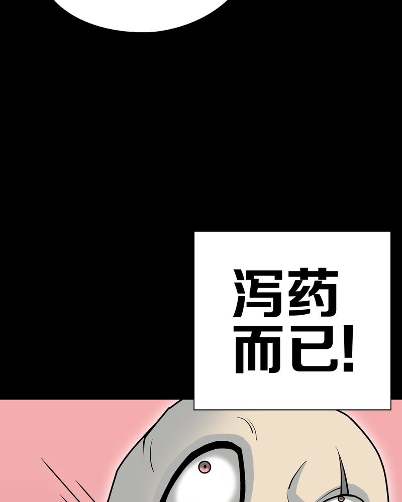 《高陵先生》漫画最新章节第42章：大逆转免费下拉式在线观看章节第【4】张图片