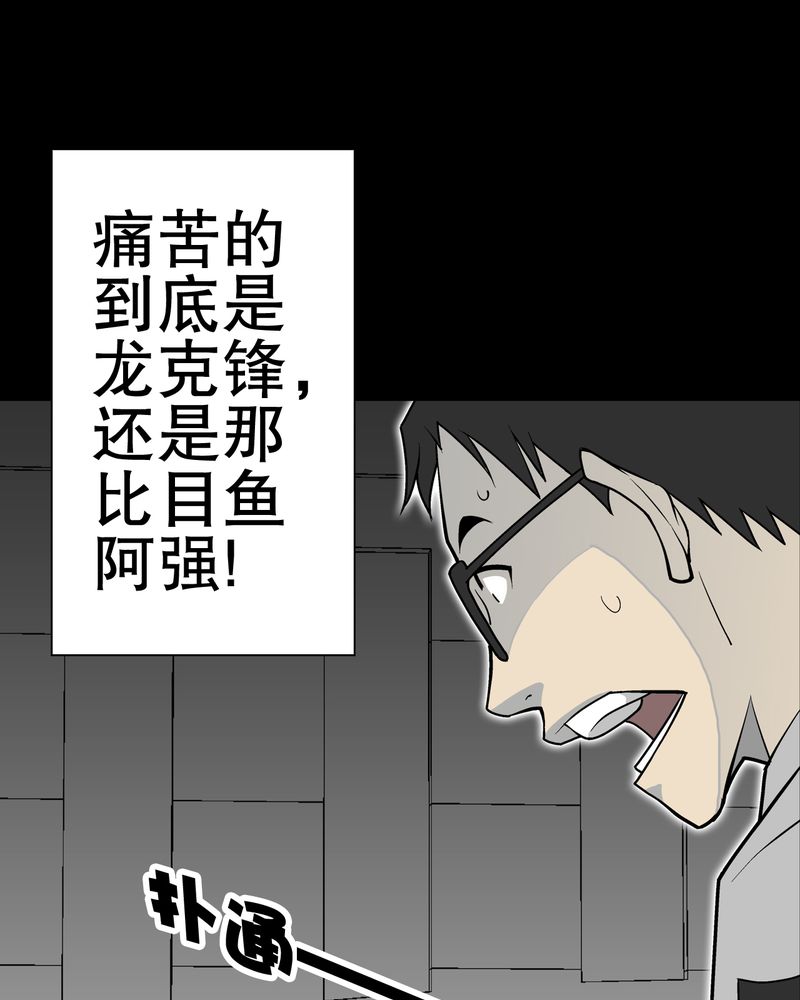 《高陵先生》漫画最新章节第42章：大逆转免费下拉式在线观看章节第【26】张图片