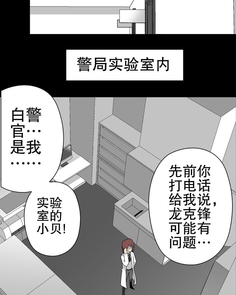 《高陵先生》漫画最新章节第42章：大逆转免费下拉式在线观看章节第【35】张图片