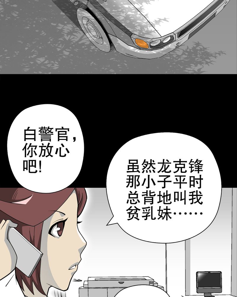 《高陵先生》漫画最新章节第42章：大逆转免费下拉式在线观看章节第【7】张图片