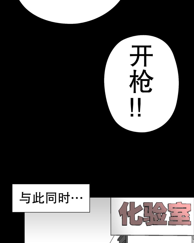 《高陵先生》漫画最新章节第42章：大逆转免费下拉式在线观看章节第【36】张图片