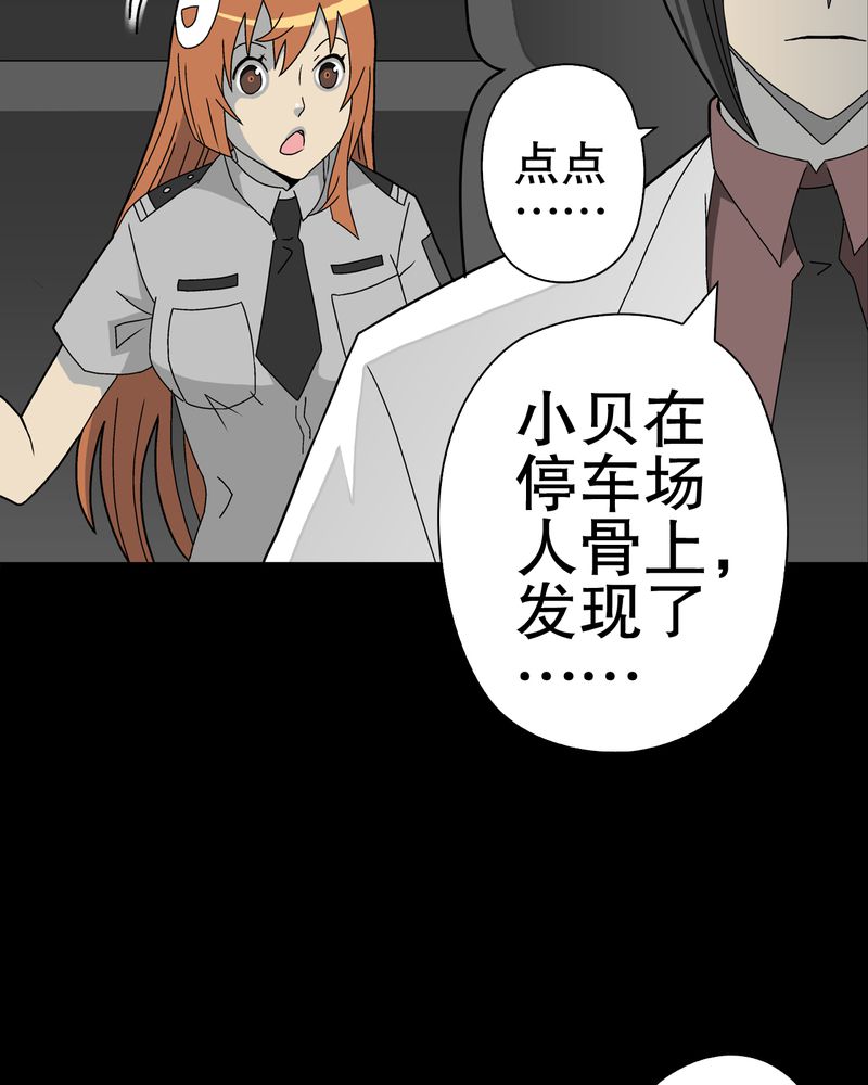 《高陵先生》漫画最新章节第43章：龙克峰归来免费下拉式在线观看章节第【16】张图片