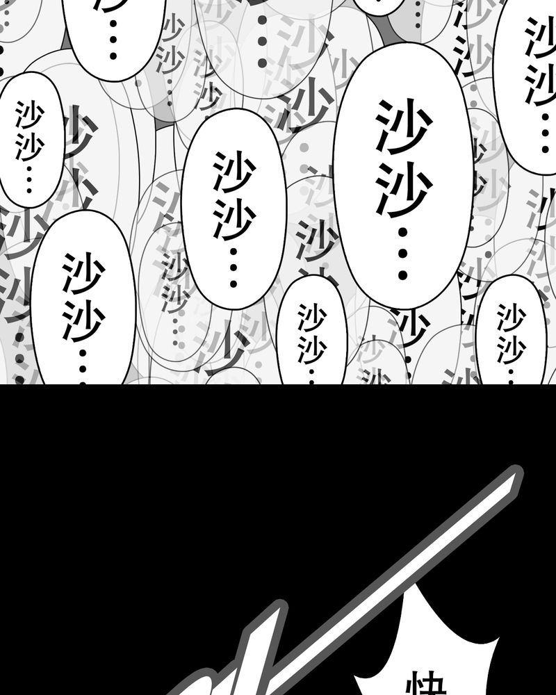 《高陵先生》漫画最新章节第43章：龙克峰归来免费下拉式在线观看章节第【6】张图片