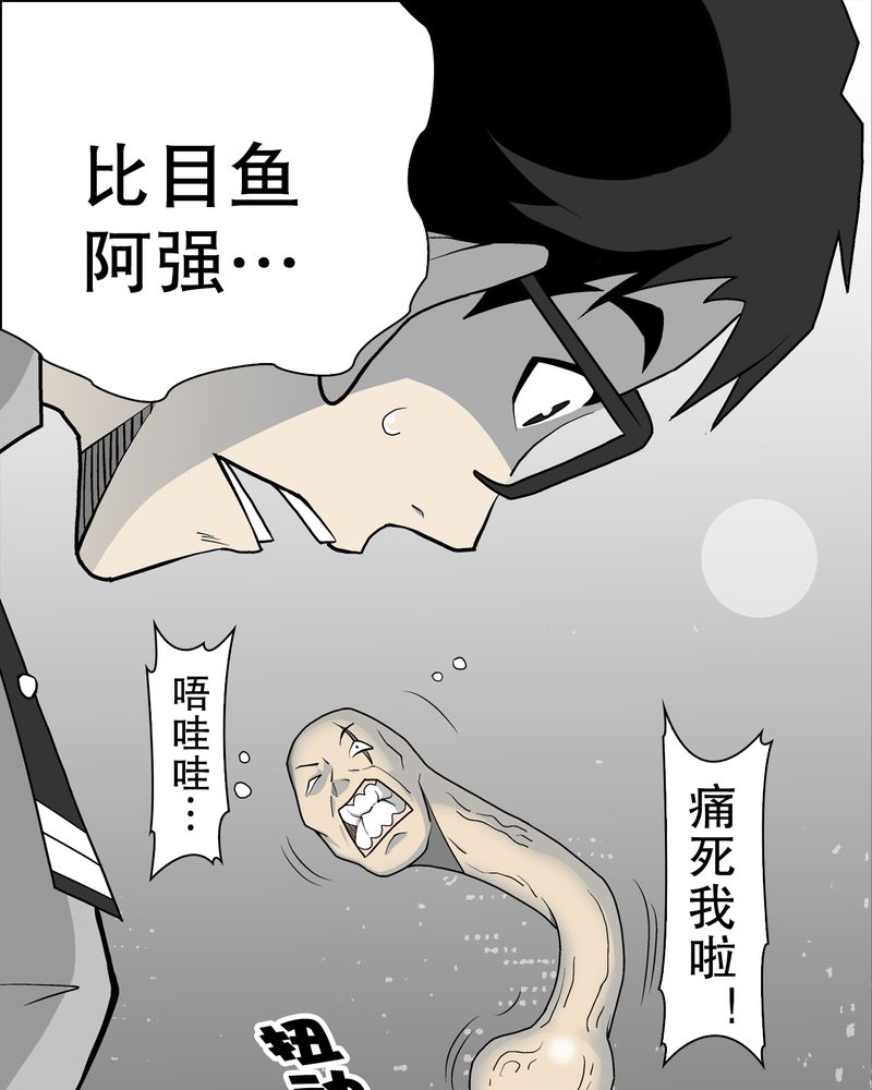 《高陵先生》漫画最新章节第43章：龙克峰归来免费下拉式在线观看章节第【76】张图片