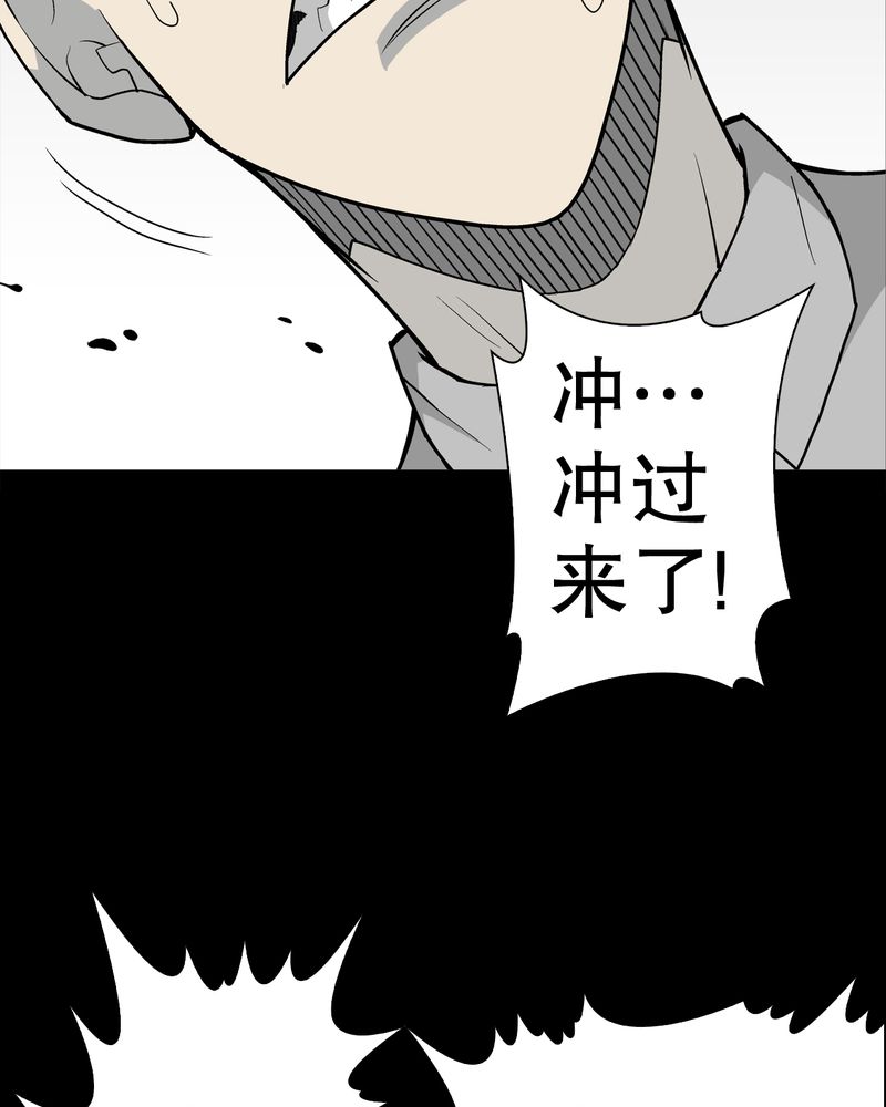 《高陵先生》漫画最新章节第43章：龙克峰归来免费下拉式在线观看章节第【67】张图片