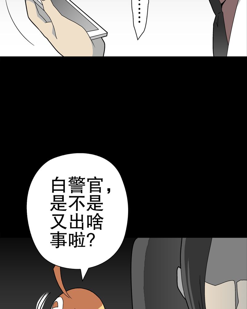 《高陵先生》漫画最新章节第43章：龙克峰归来免费下拉式在线观看章节第【17】张图片