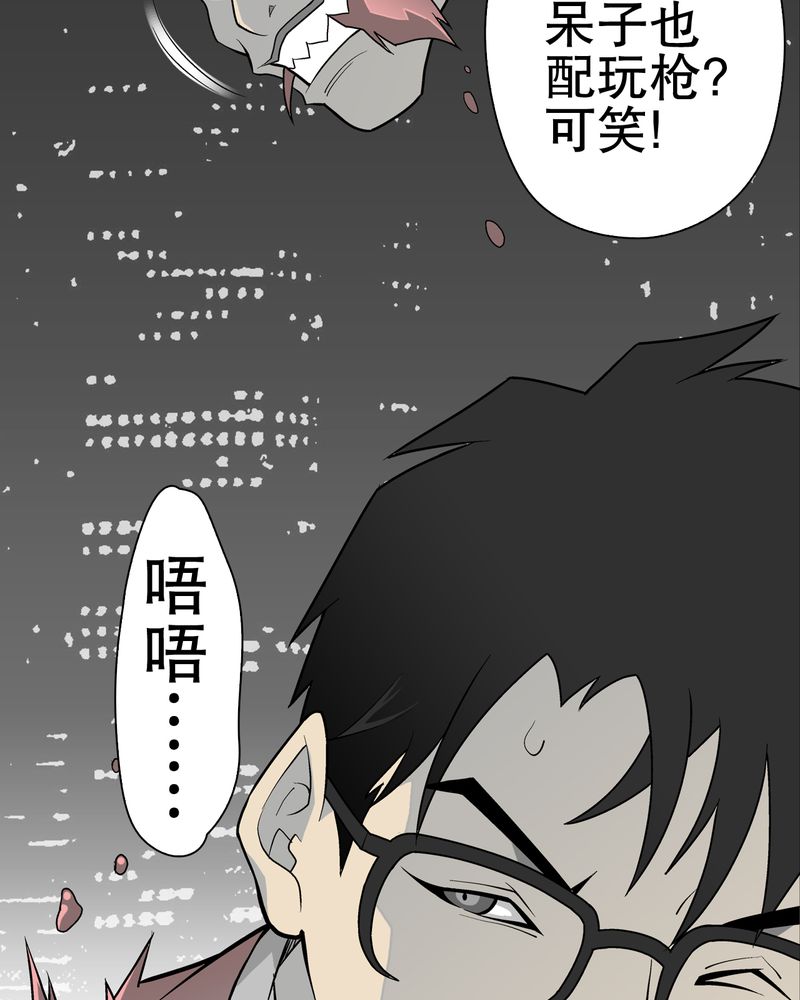 《高陵先生》漫画最新章节第43章：龙克峰归来免费下拉式在线观看章节第【54】张图片