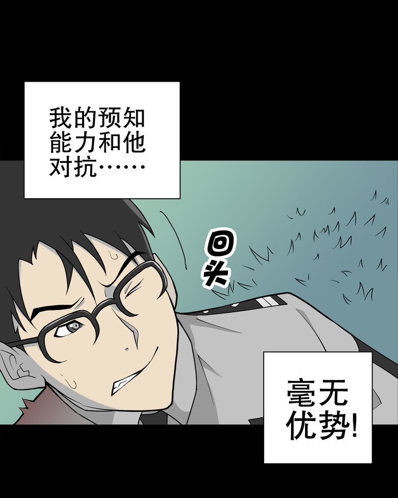 《高陵先生》漫画最新章节第43章：龙克峰归来免费下拉式在线观看章节第【48】张图片