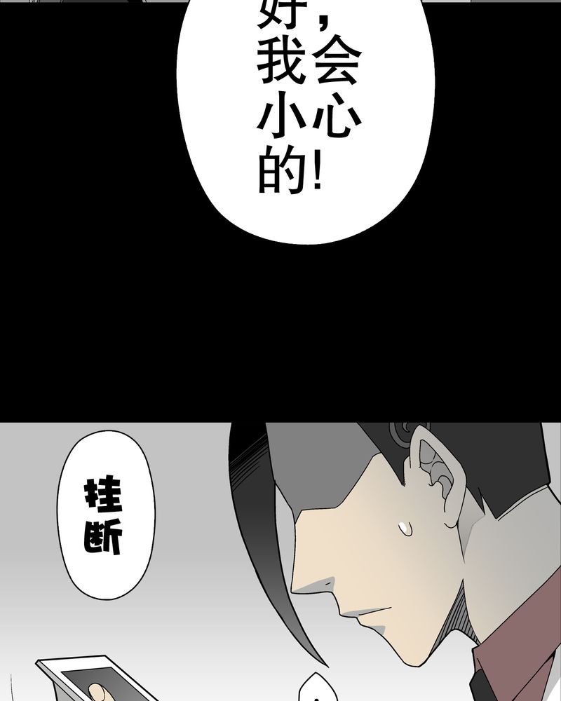 《高陵先生》漫画最新章节第43章：龙克峰归来免费下拉式在线观看章节第【18】张图片