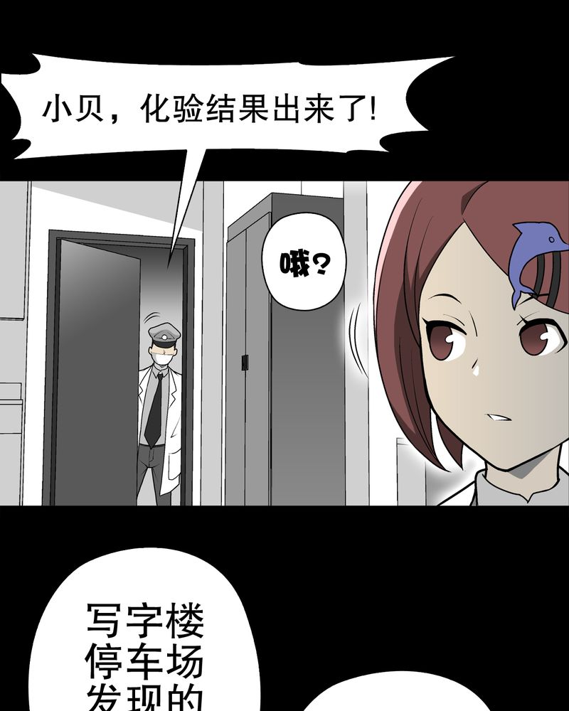 《高陵先生》漫画最新章节第43章：龙克峰归来免费下拉式在线观看章节第【26】张图片