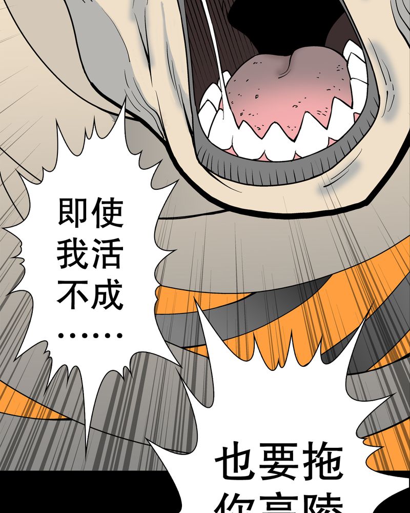 《高陵先生》漫画最新章节第43章：龙克峰归来免费下拉式在线观看章节第【69】张图片