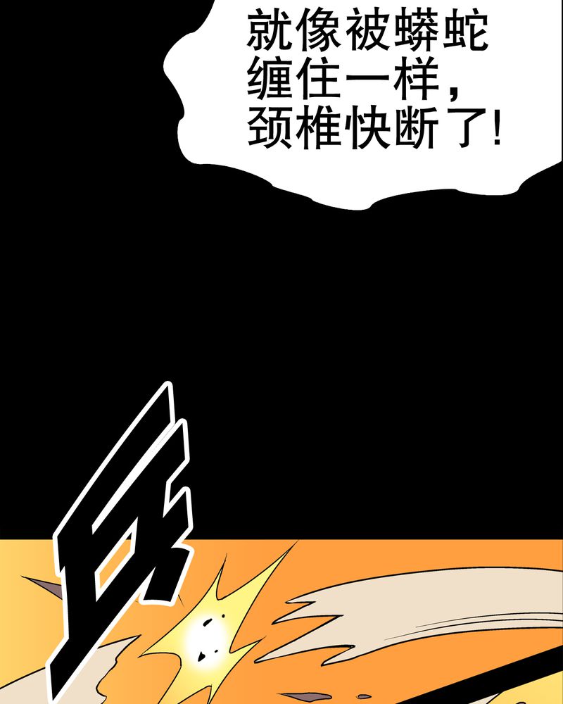 《高陵先生》漫画最新章节第43章：龙克峰归来免费下拉式在线观看章节第【40】张图片