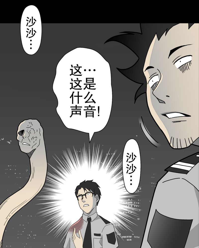 《高陵先生》漫画最新章节第43章：龙克峰归来免费下拉式在线观看章节第【11】张图片