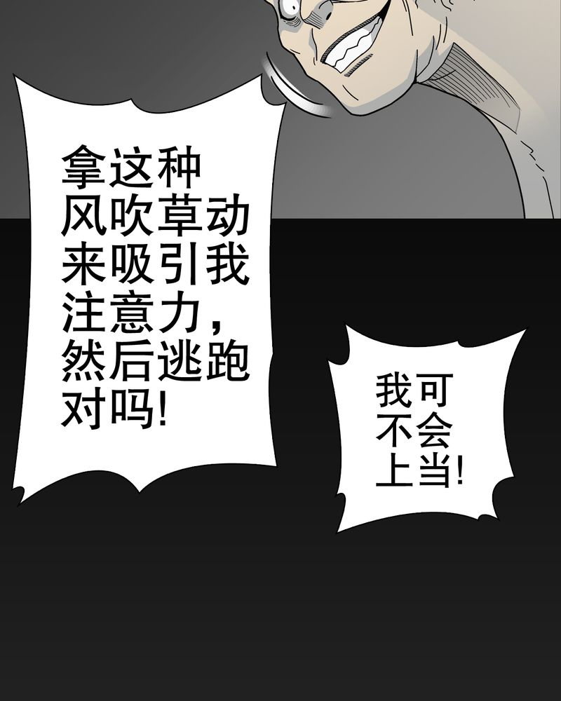 《高陵先生》漫画最新章节第43章：龙克峰归来免费下拉式在线观看章节第【9】张图片