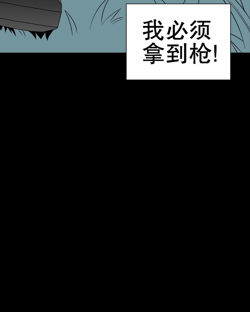 《高陵先生》漫画最新章节第43章：龙克峰归来免费下拉式在线观看章节第【46】张图片