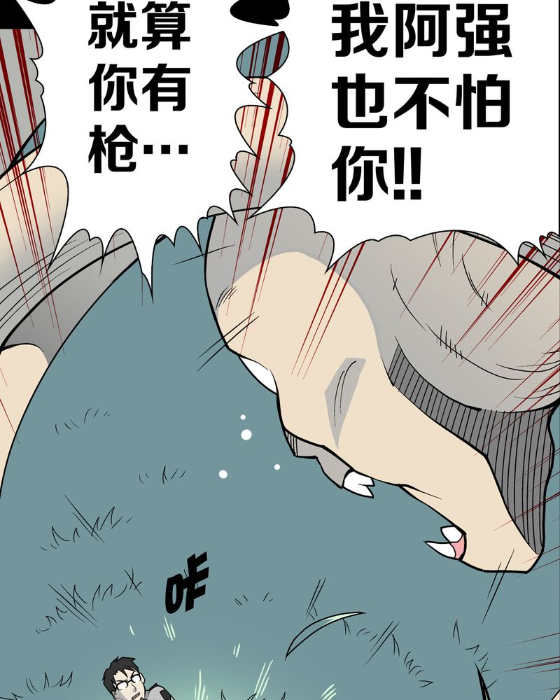 《高陵先生》漫画最新章节第43章：龙克峰归来免费下拉式在线观看章节第【66】张图片