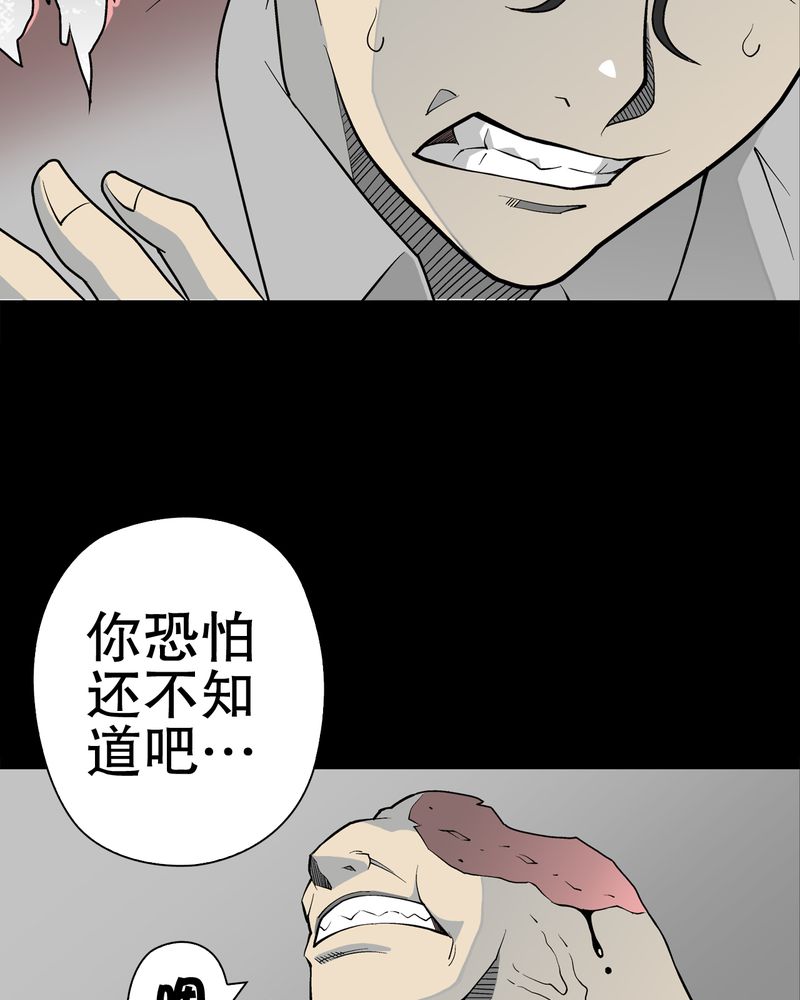 《高陵先生》漫画最新章节第43章：龙克峰归来免费下拉式在线观看章节第【53】张图片