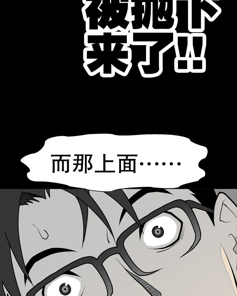 《高陵先生》漫画最新章节第43章：龙克峰归来免费下拉式在线观看章节第【3】张图片