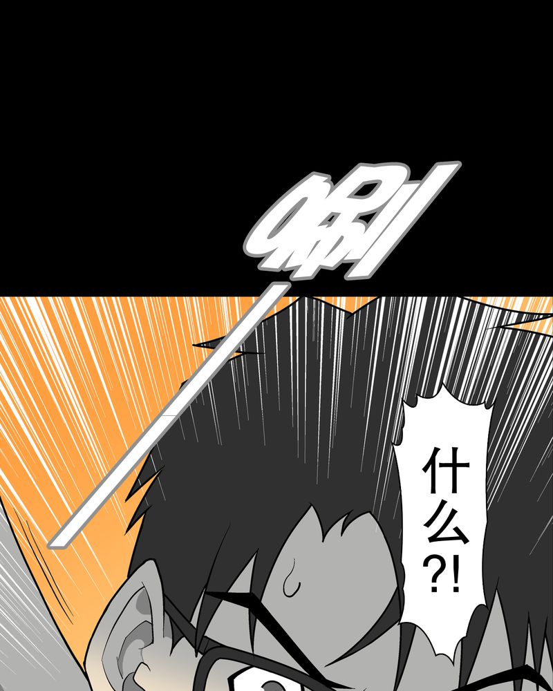 《高陵先生》漫画最新章节第43章：龙克峰归来免费下拉式在线观看章节第【45】张图片