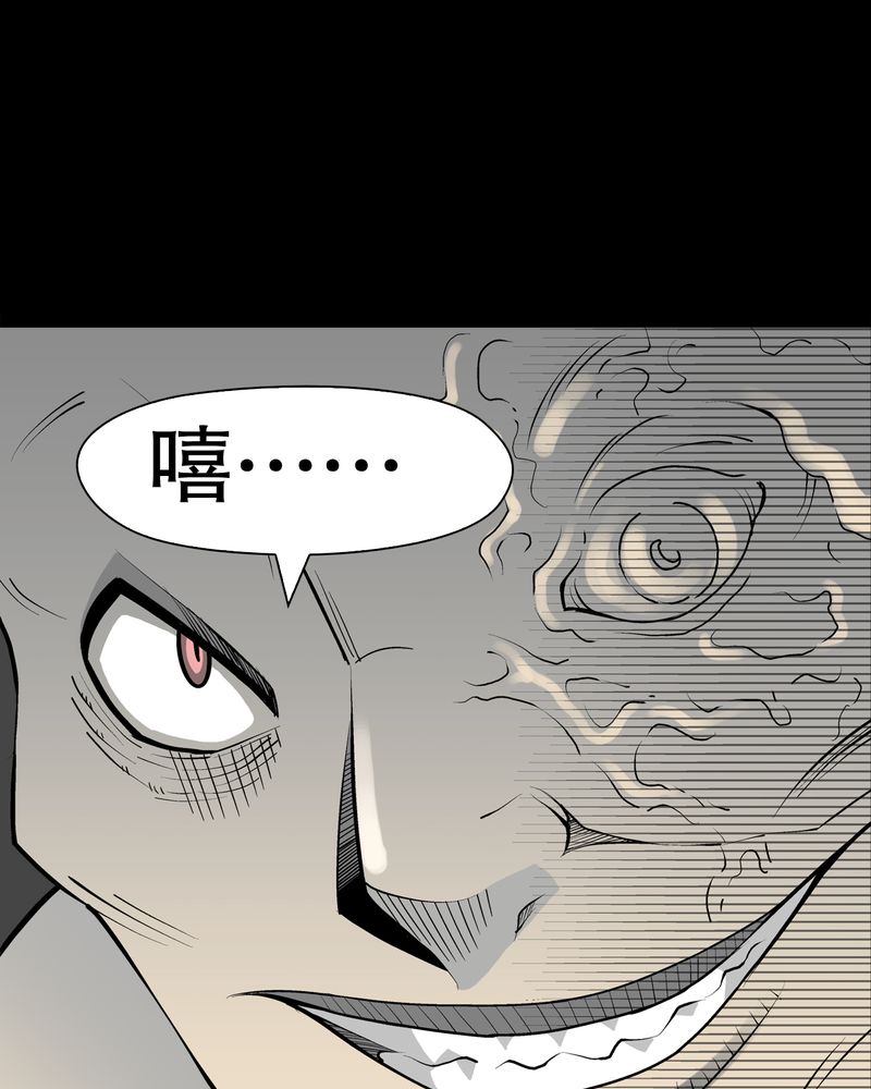 《高陵先生》漫画最新章节第43章：龙克峰归来免费下拉式在线观看章节第【30】张图片