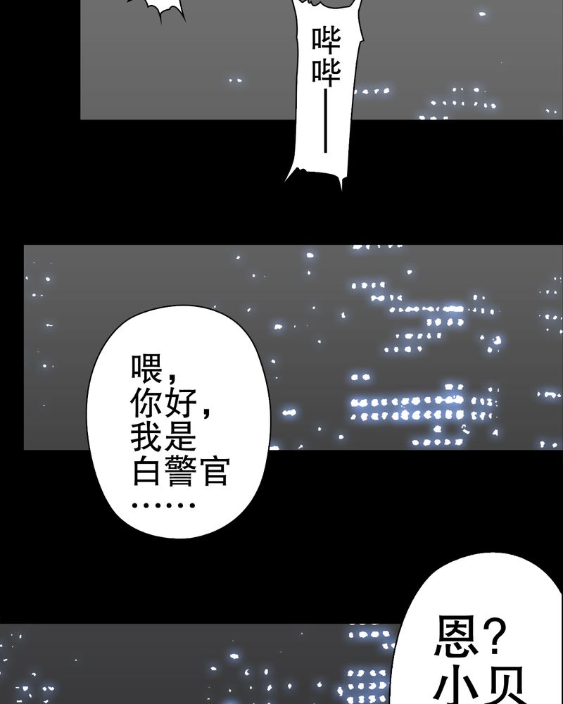 《高陵先生》漫画最新章节第43章：龙克峰归来免费下拉式在线观看章节第【21】张图片