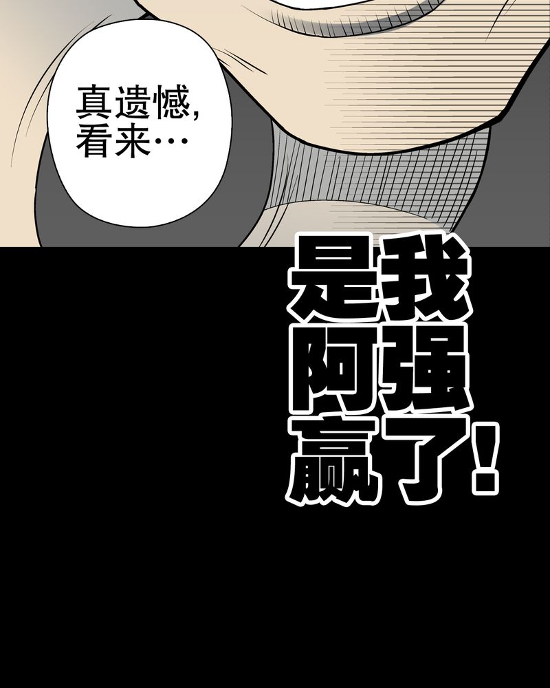 《高陵先生》漫画最新章节第43章：龙克峰归来免费下拉式在线观看章节第【29】张图片