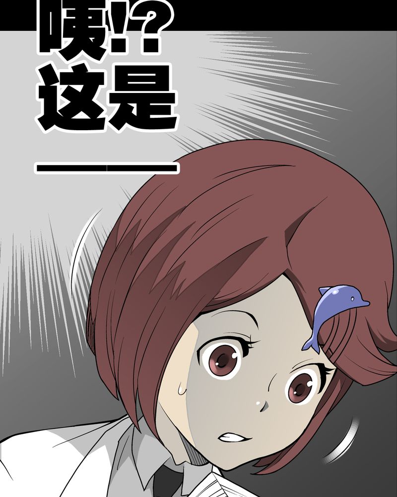 《高陵先生》漫画最新章节第43章：龙克峰归来免费下拉式在线观看章节第【23】张图片