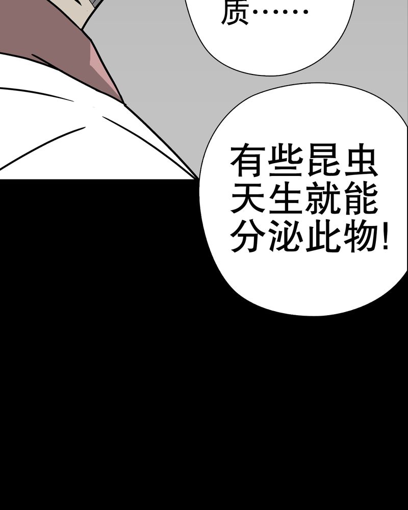 《高陵先生》漫画最新章节第43章：龙克峰归来免费下拉式在线观看章节第【14】张图片