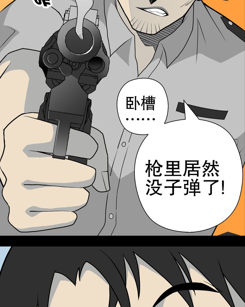 《高陵先生》漫画最新章节第43章：龙克峰归来免费下拉式在线观看章节第【35】张图片