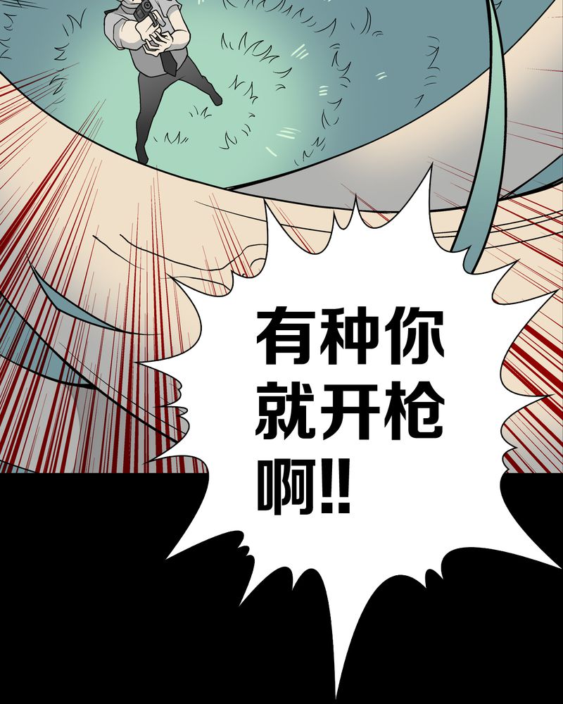 《高陵先生》漫画最新章节第43章：龙克峰归来免费下拉式在线观看章节第【65】张图片