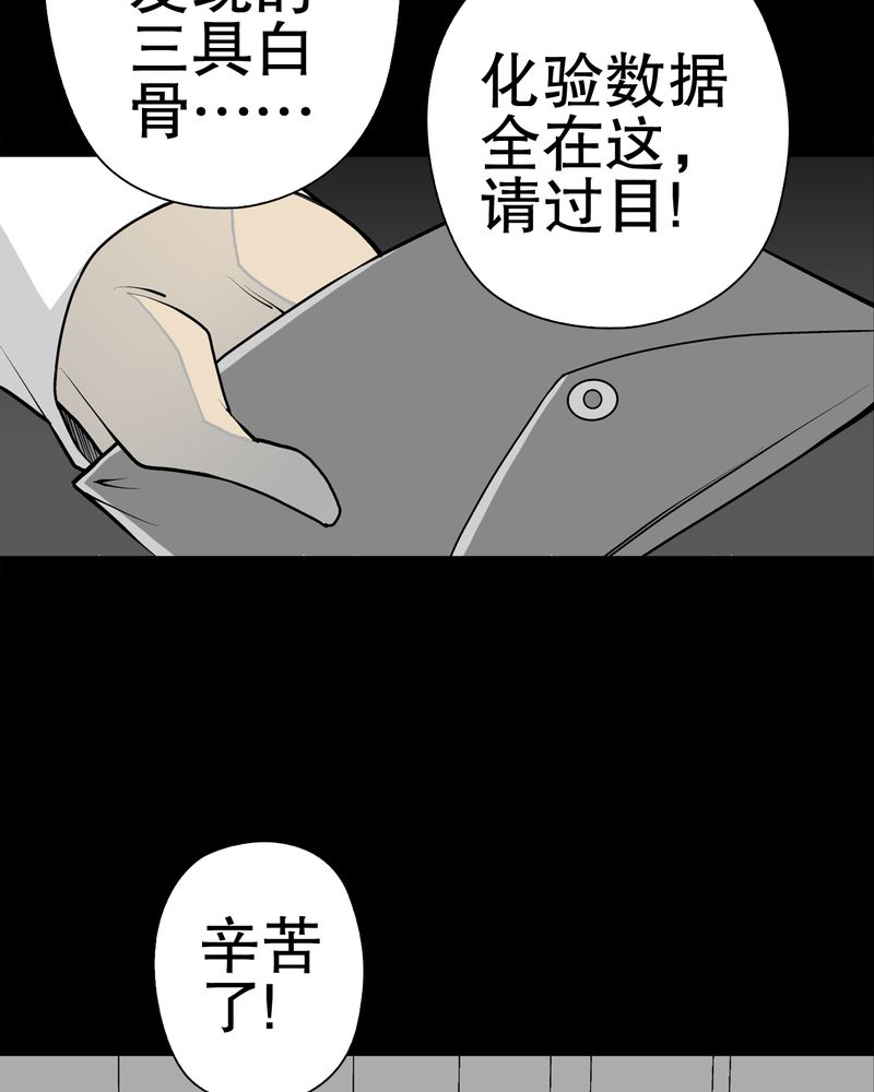 《高陵先生》漫画最新章节第43章：龙克峰归来免费下拉式在线观看章节第【25】张图片