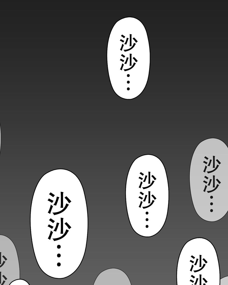 《高陵先生》漫画最新章节第43章：龙克峰归来免费下拉式在线观看章节第【8】张图片