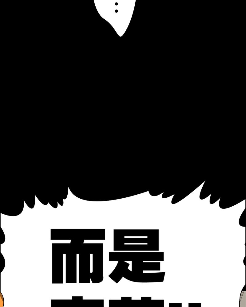 《高陵先生》漫画最新章节第43章：龙克峰归来免费下拉式在线观看章节第【71】张图片