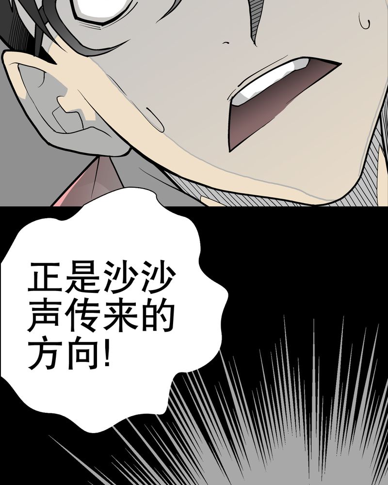 《高陵先生》漫画最新章节第43章：龙克峰归来免费下拉式在线观看章节第【2】张图片