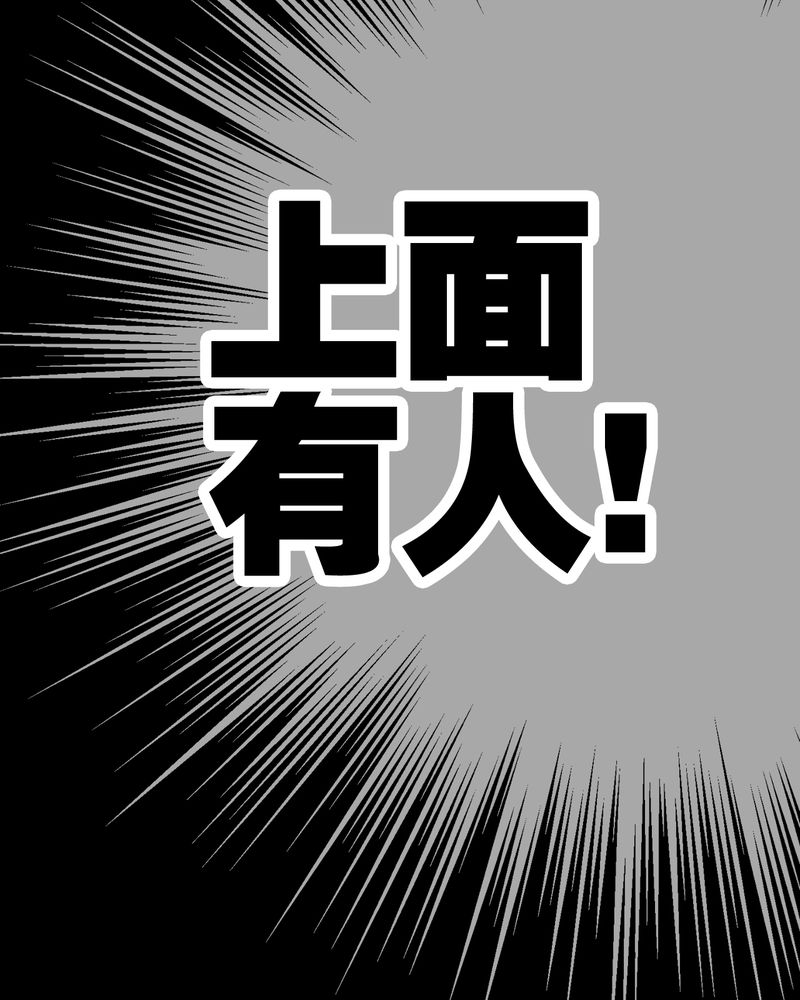 《高陵先生》漫画最新章节第43章：龙克峰归来免费下拉式在线观看章节第【1】张图片