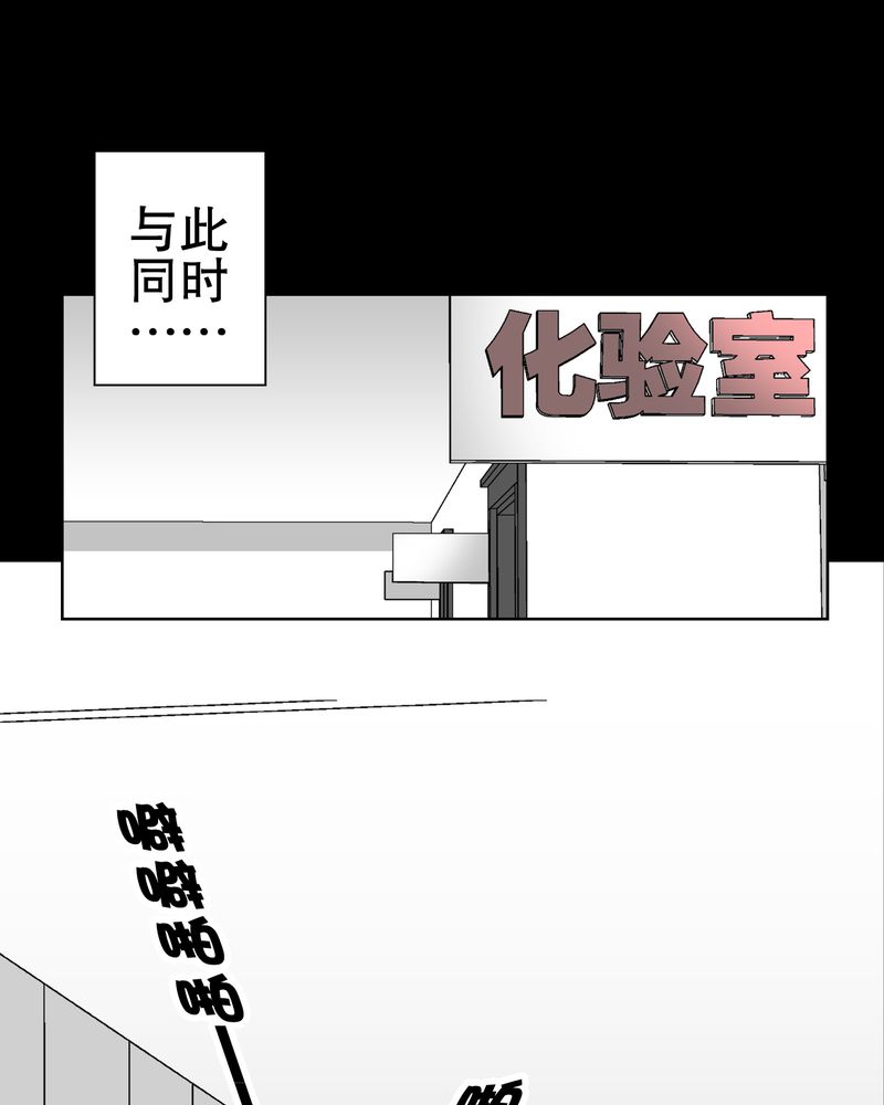 《高陵先生》漫画最新章节第43章：龙克峰归来免费下拉式在线观看章节第【28】张图片