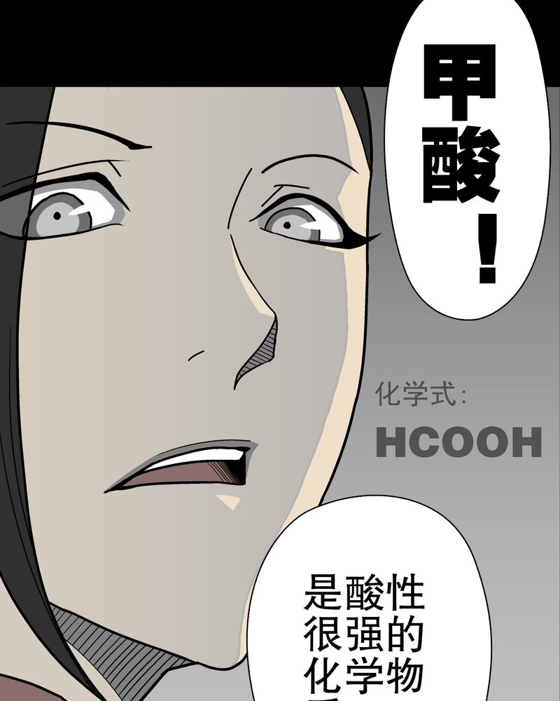 《高陵先生》漫画最新章节第43章：龙克峰归来免费下拉式在线观看章节第【15】张图片