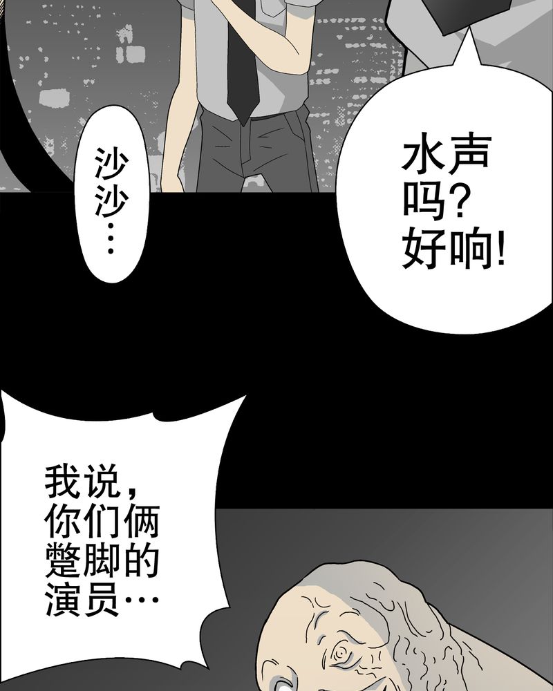 《高陵先生》漫画最新章节第43章：龙克峰归来免费下拉式在线观看章节第【10】张图片