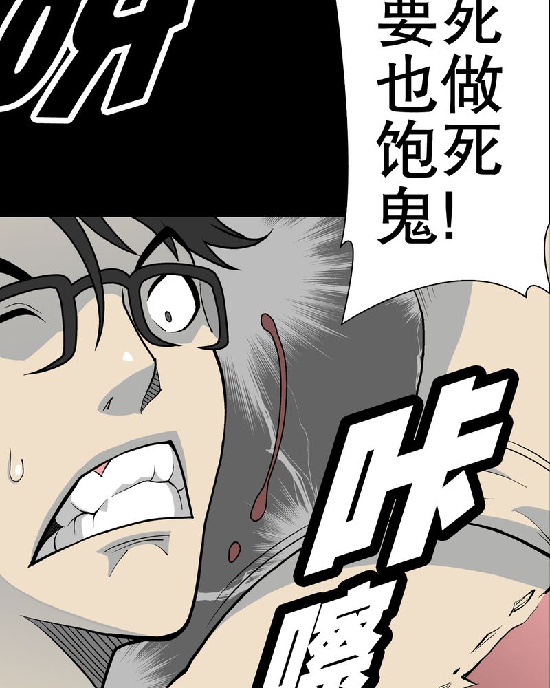 《高陵先生》漫画最新章节第43章：龙克峰归来免费下拉式在线观看章节第【59】张图片