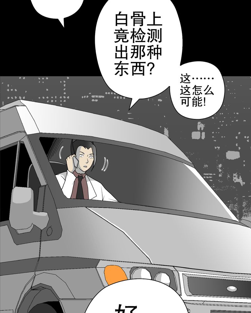 《高陵先生》漫画最新章节第43章：龙克峰归来免费下拉式在线观看章节第【19】张图片