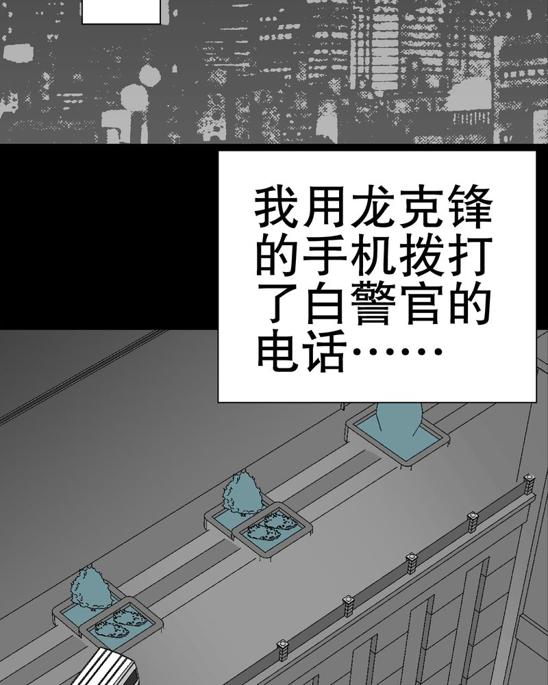 《高陵先生》漫画最新章节第44章：黑潮免费下拉式在线观看章节第【34】张图片