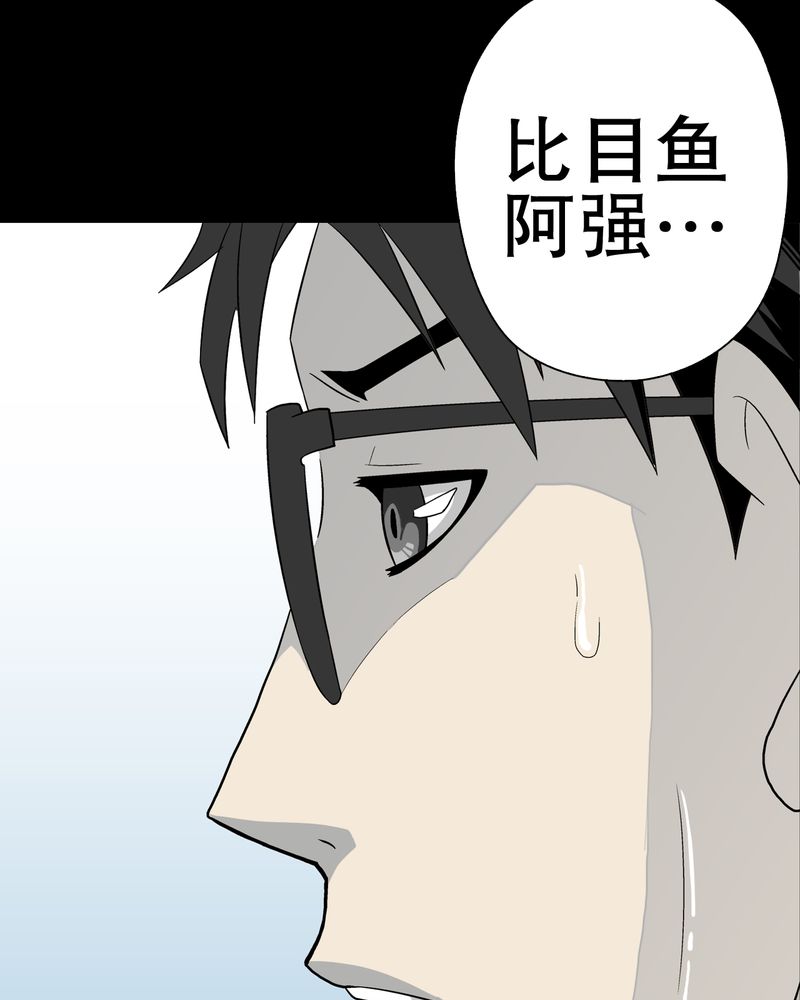 《高陵先生》漫画最新章节第44章：黑潮免费下拉式在线观看章节第【27】张图片