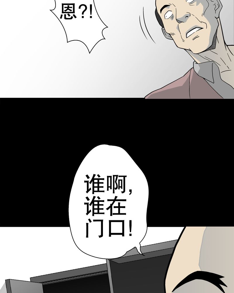 《高陵先生》漫画最新章节第44章：黑潮免费下拉式在线观看章节第【11】张图片